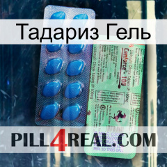 Тадариз Гель new02